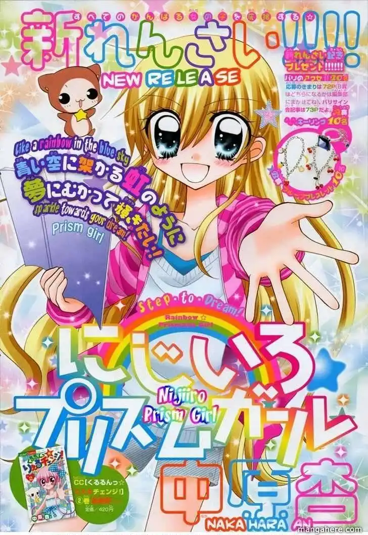 Nijiiro Prism Girl Chapter 1 3